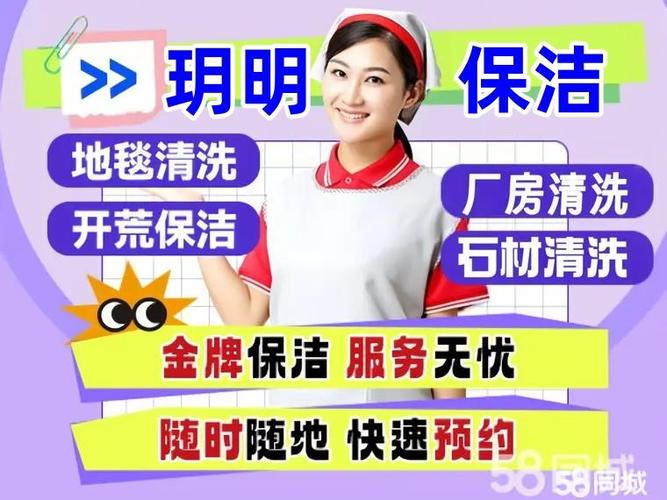 绍兴专业擦玻璃⭐门窗玻璃擦洗⭐开荒保洁⭐日常保洁